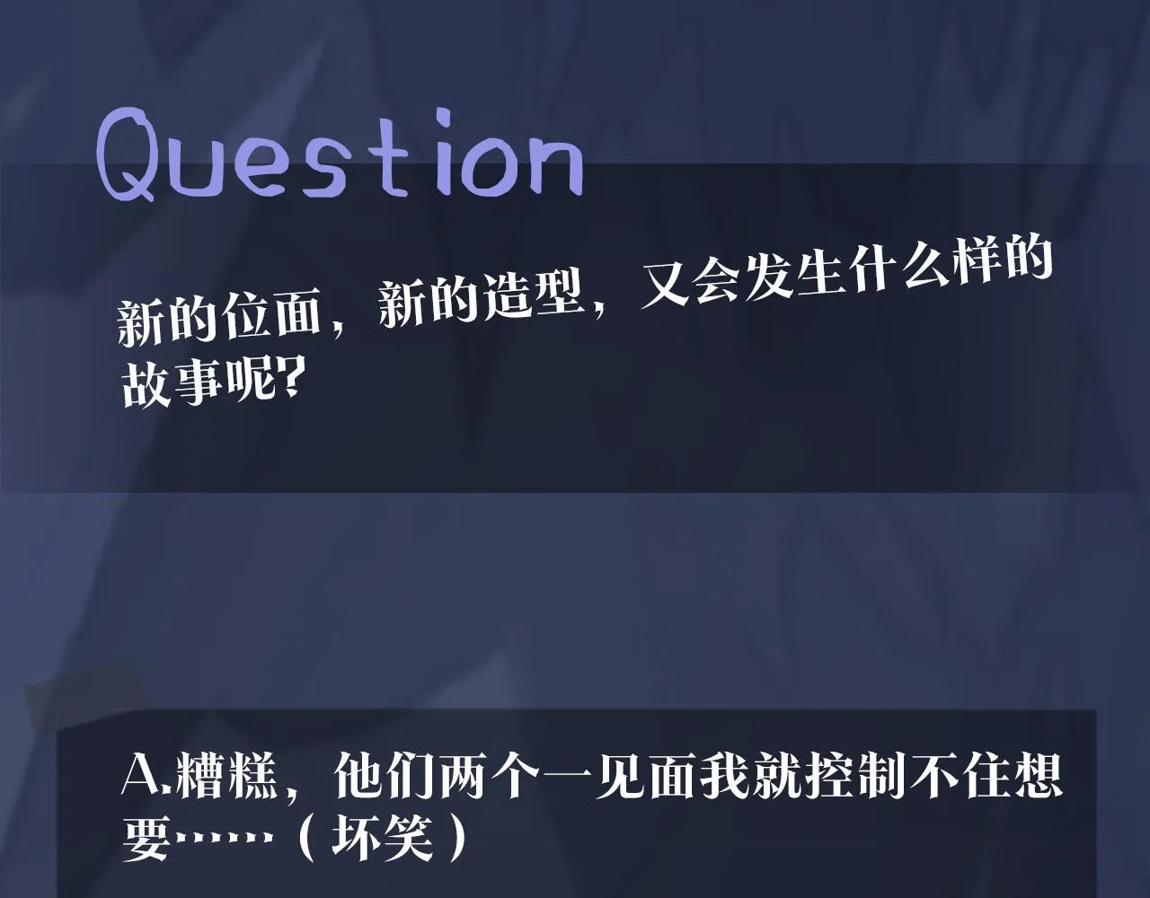 第30话 另一个时代遇见你 第113页