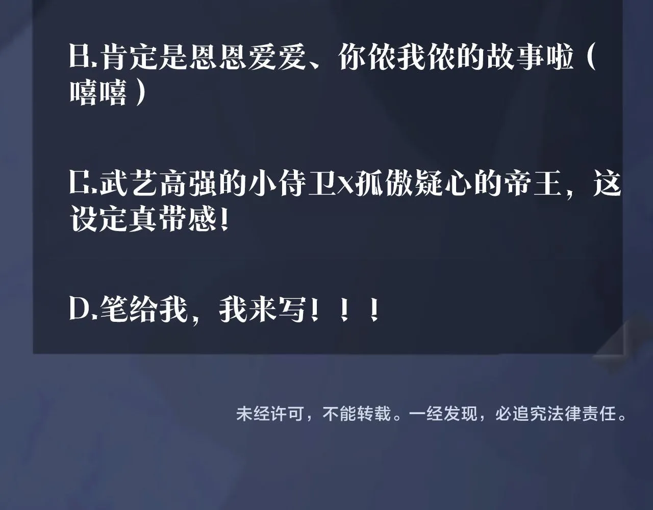 第30话 另一个时代遇见你 第114页