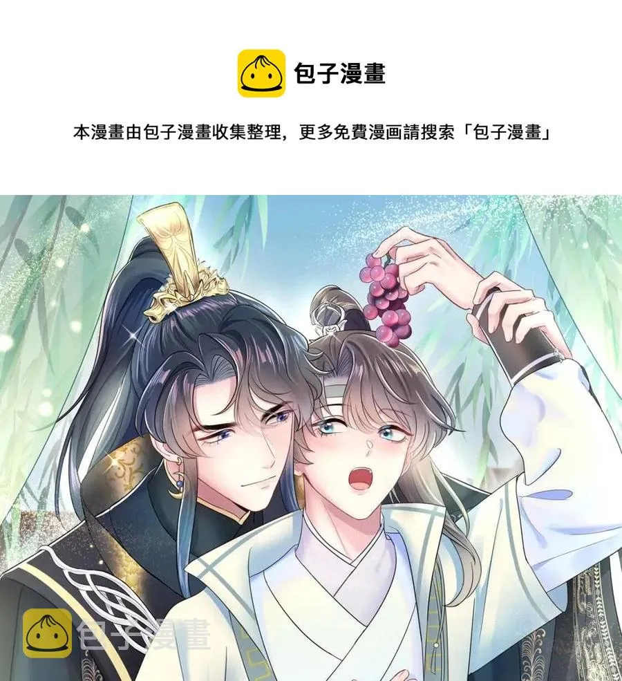 第31话 不知所措的心动 第1页
