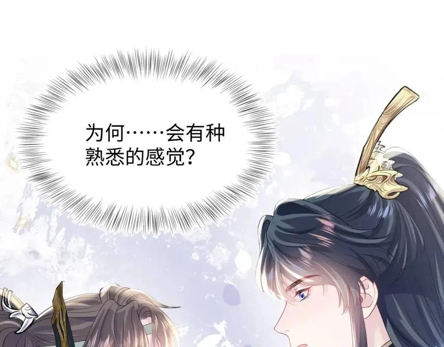 第31话 不知所措的心动 第5页