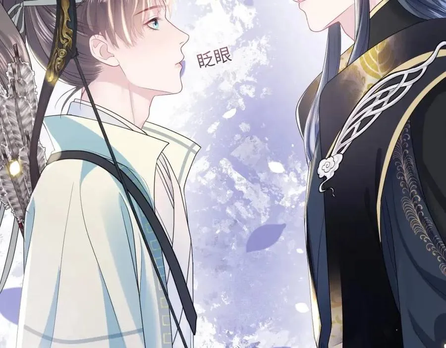 第31话 不知所措的心动 第6页
