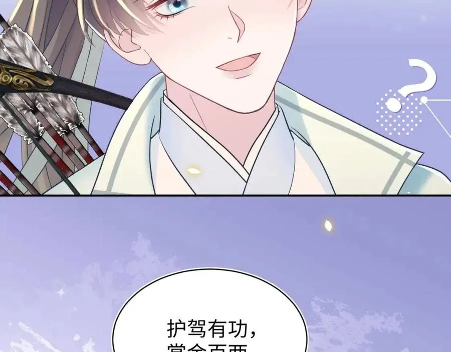第31话 不知所措的心动 第8页