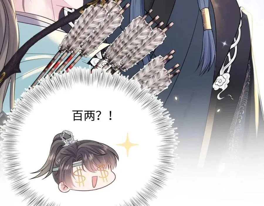 第31话 不知所措的心动 第10页