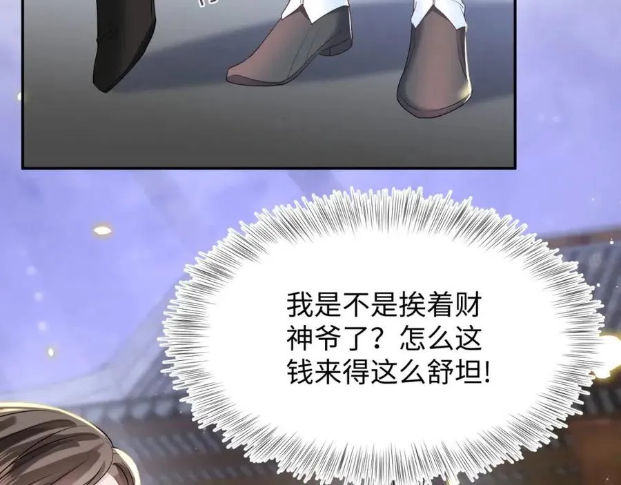 第31话 不知所措的心动 第12页
