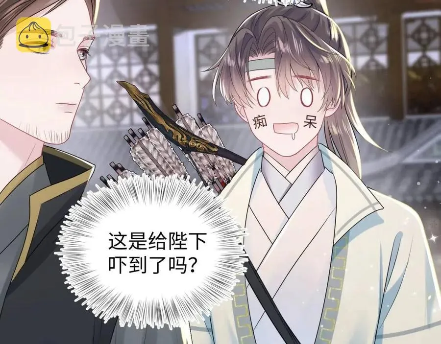 第31话 不知所措的心动 第13页