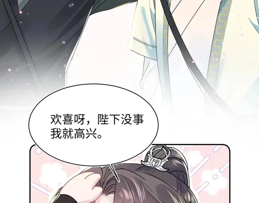 第31话 不知所措的心动 第16页