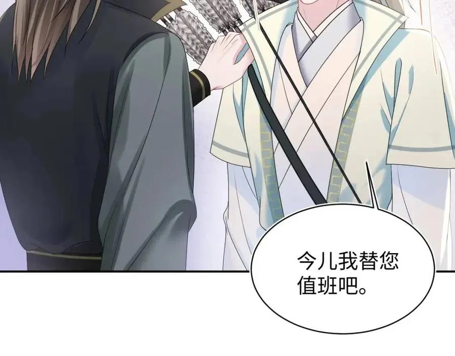 第31话 不知所措的心动 第19页