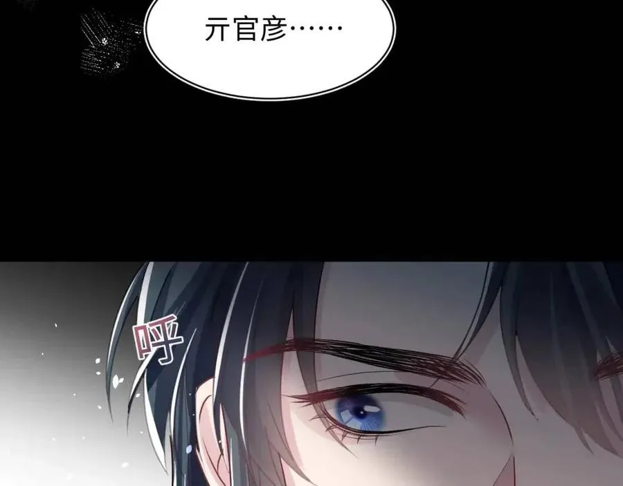 第31话 不知所措的心动 第26页