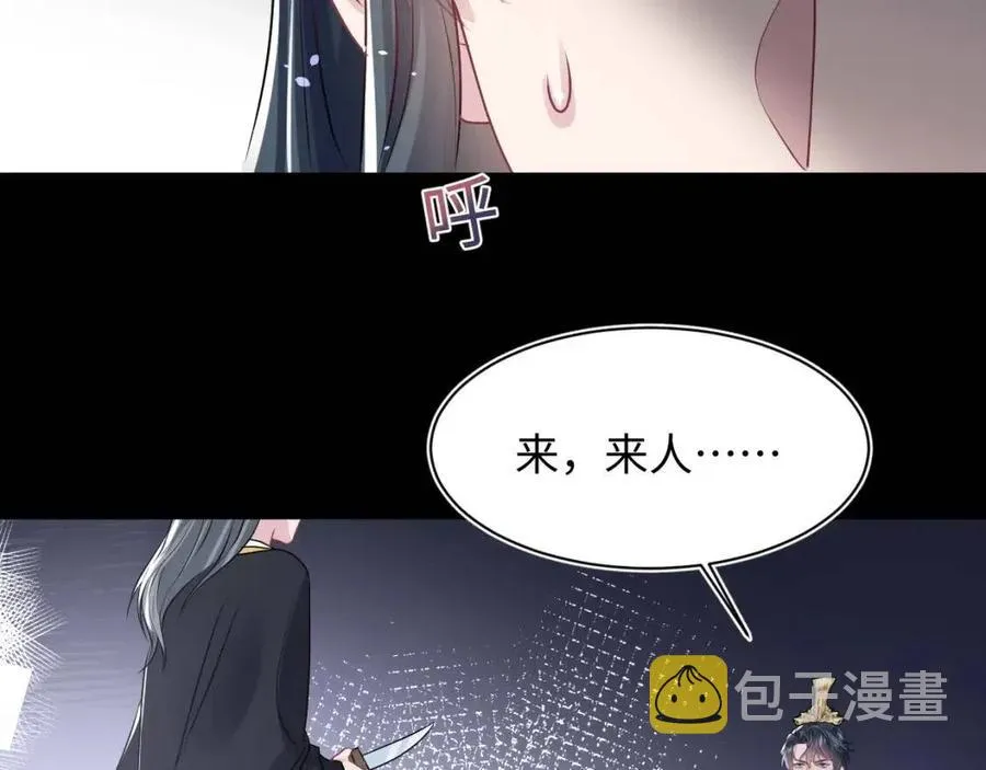 第31话 不知所措的心动 第27页