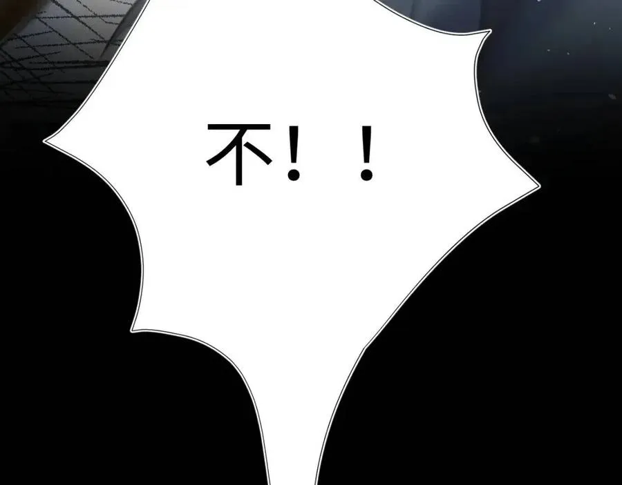 第31话 不知所措的心动 第33页