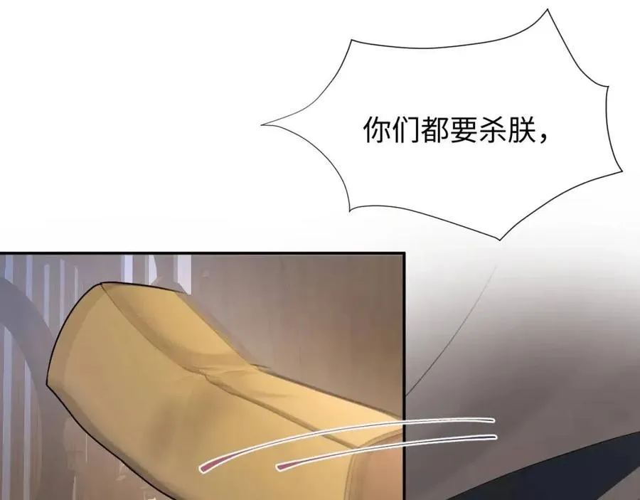 第31话 不知所措的心动 第37页