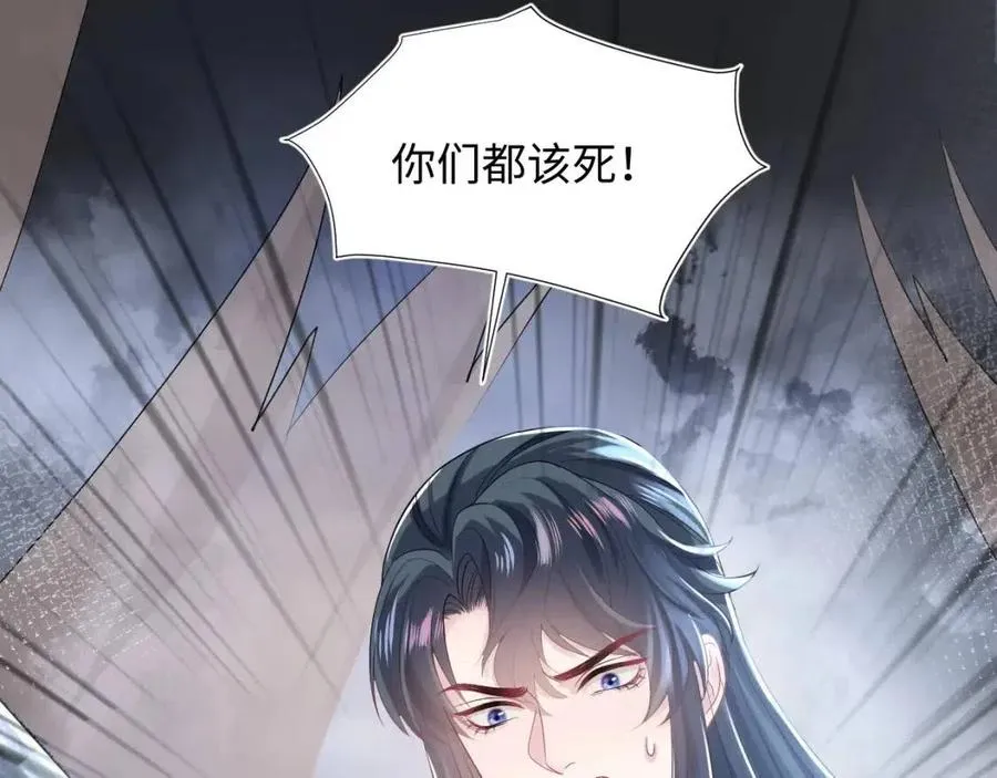 第31话 不知所措的心动 第39页