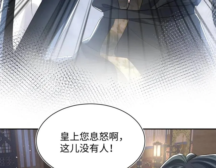 第31话 不知所措的心动 第41页