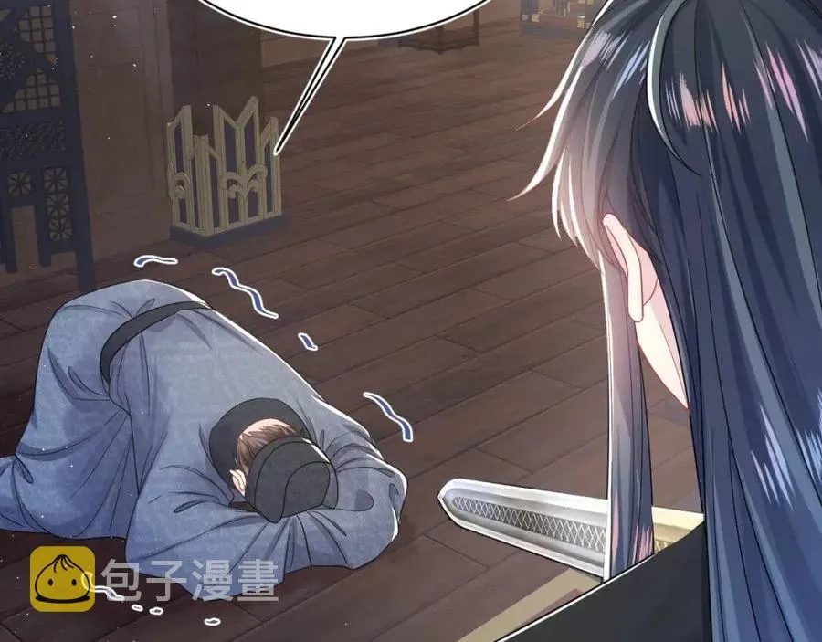第31话 不知所措的心动 第42页