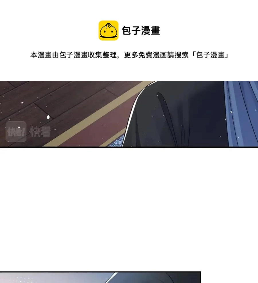 第31话 不知所措的心动 第43页