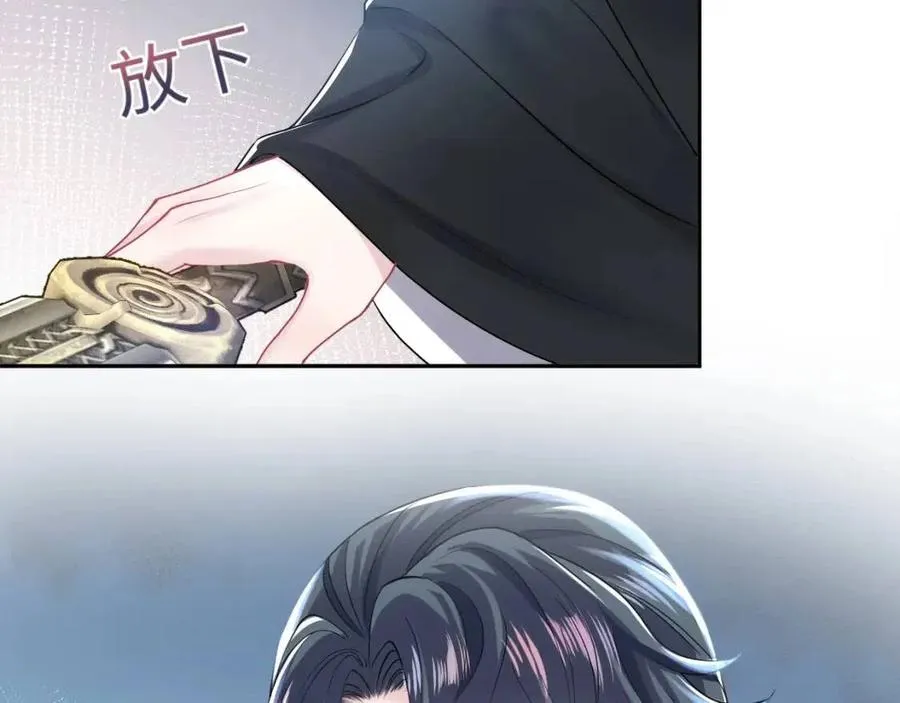 第31话 不知所措的心动 第44页
