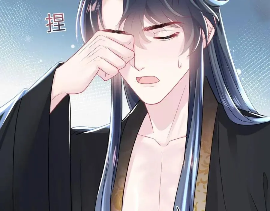 第31话 不知所措的心动 第45页