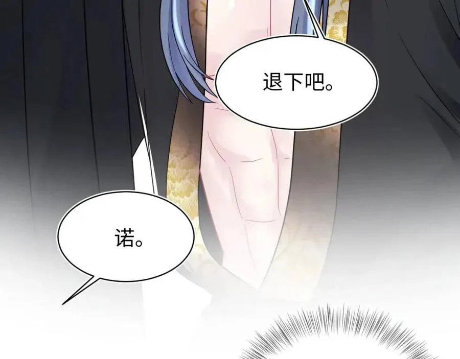 第31话 不知所措的心动 第46页