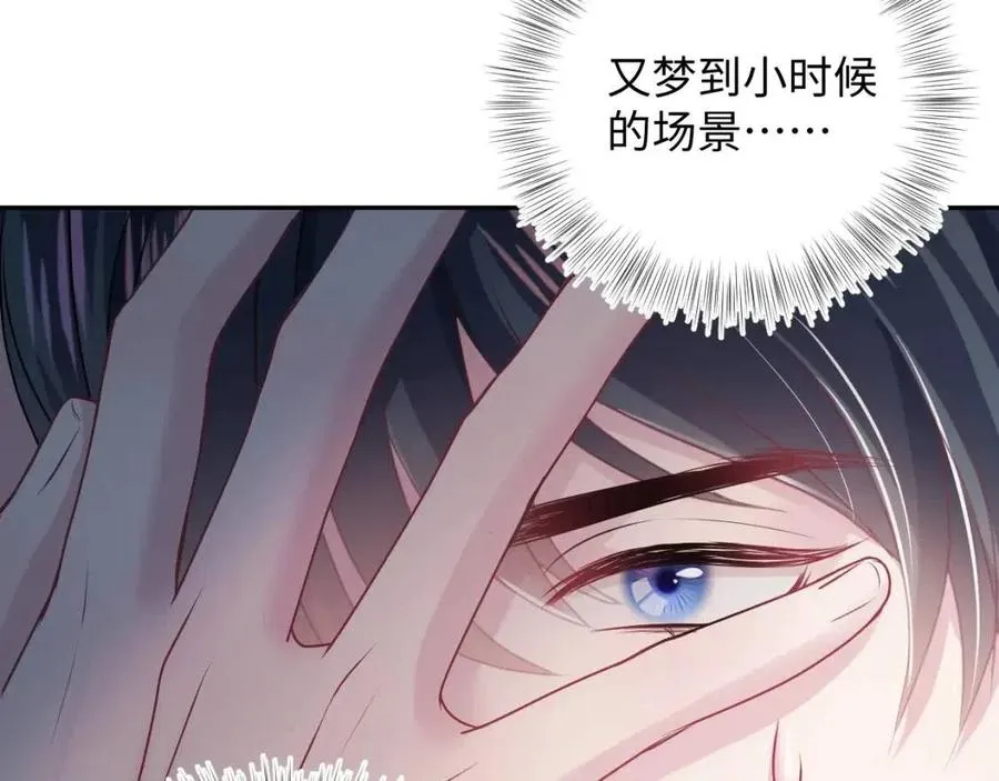 第31话 不知所措的心动 第47页