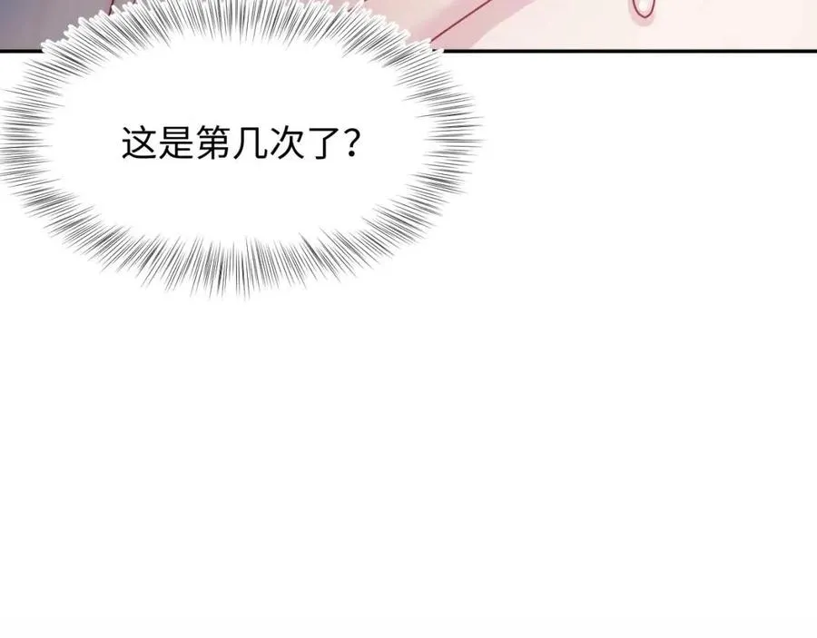 第31话 不知所措的心动 第48页