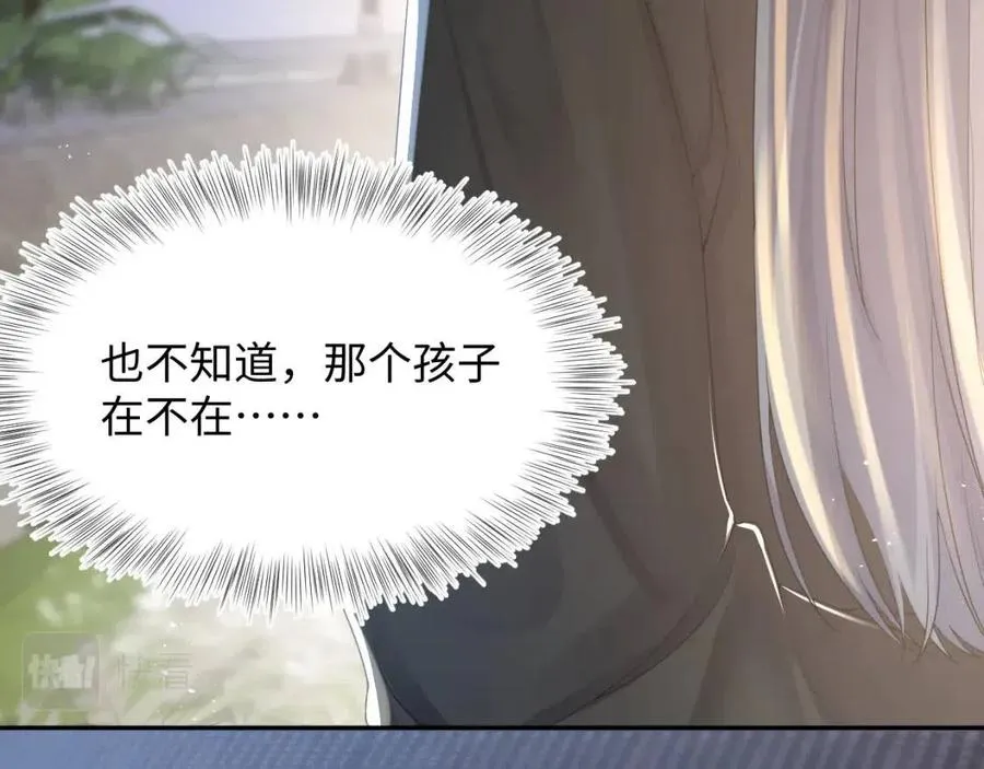 第31话 不知所措的心动 第54页