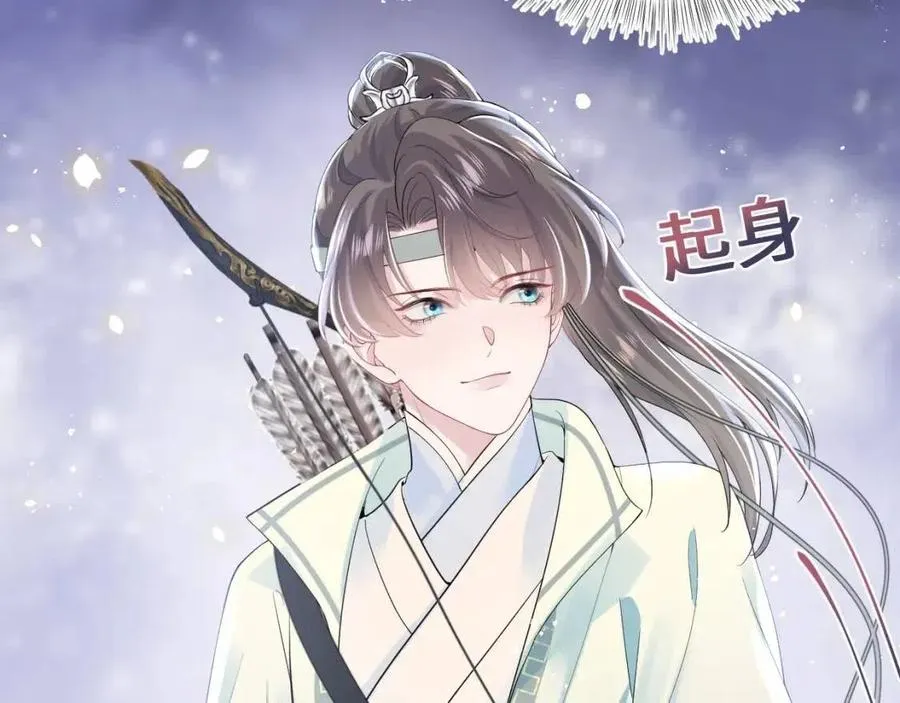 第31话 不知所措的心动 第59页