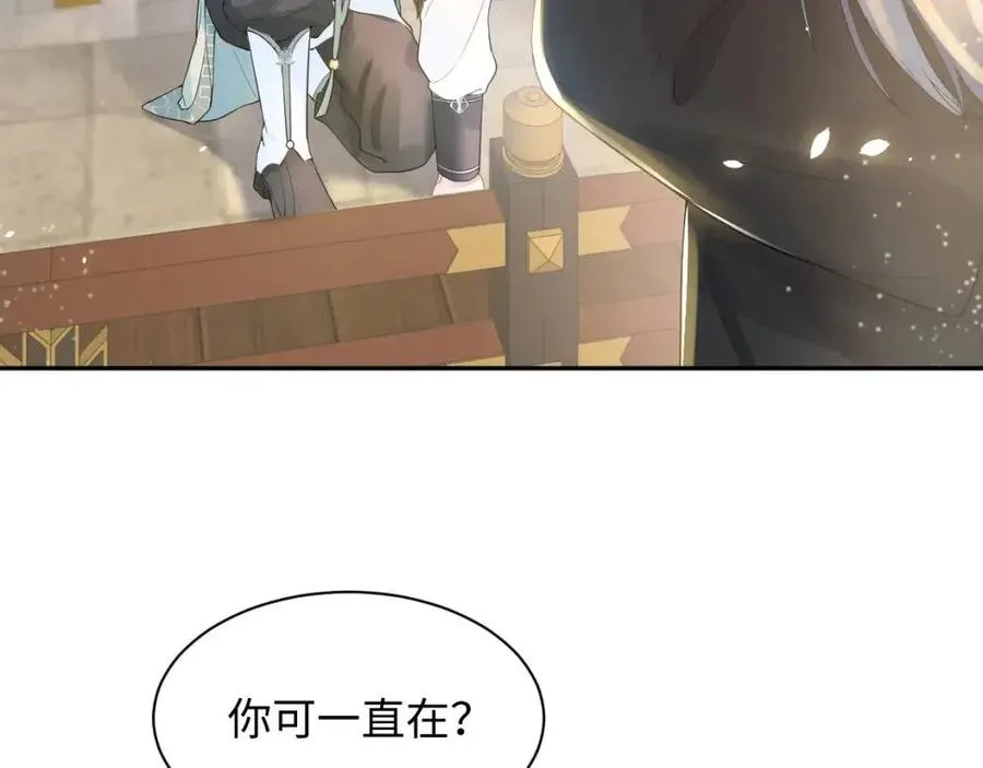 第31话 不知所措的心动 第63页
