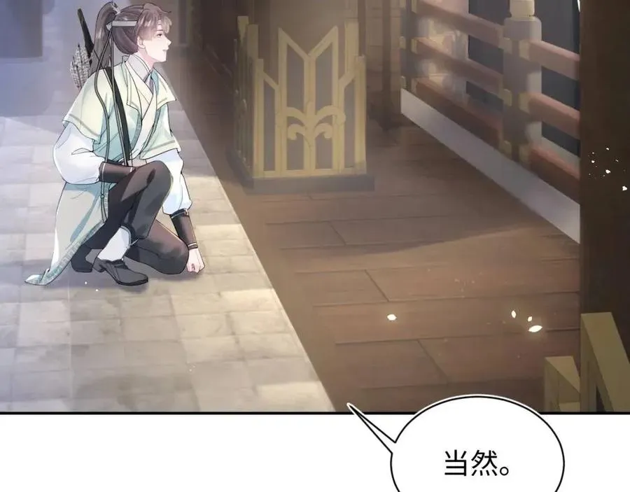 第31话 不知所措的心动 第65页