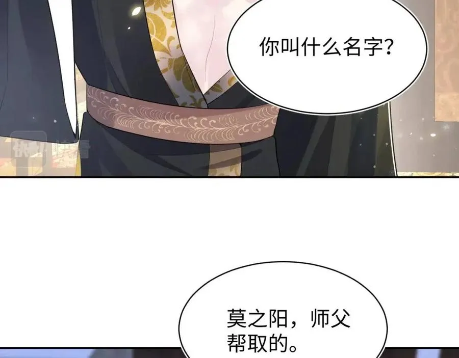 第31话 不知所措的心动 第69页