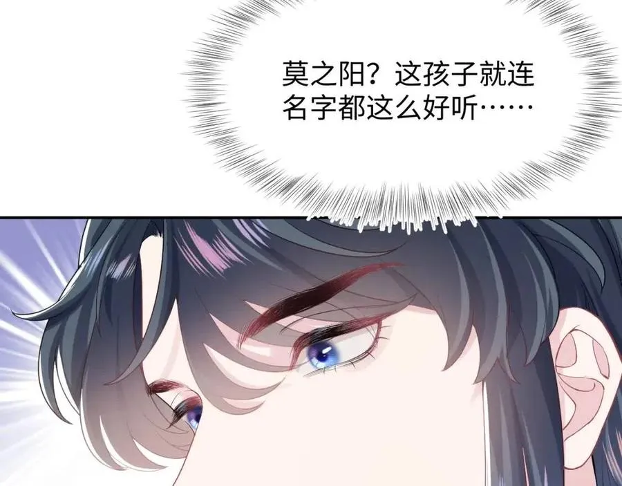 第31话 不知所措的心动 第72页