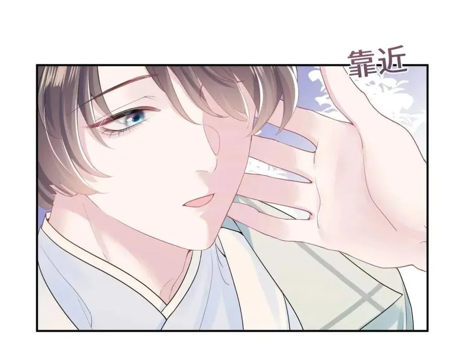 第31话 不知所措的心动 第75页