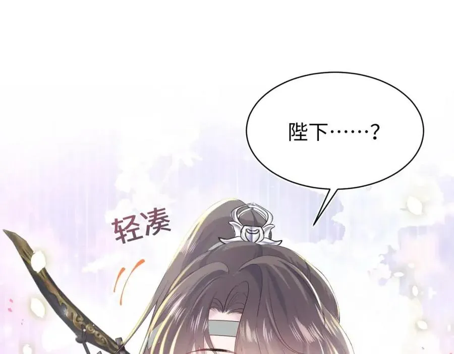 第31话 不知所措的心动 第76页