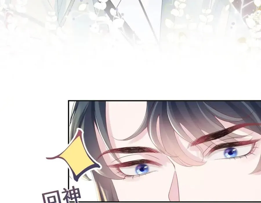 第31话 不知所措的心动 第78页