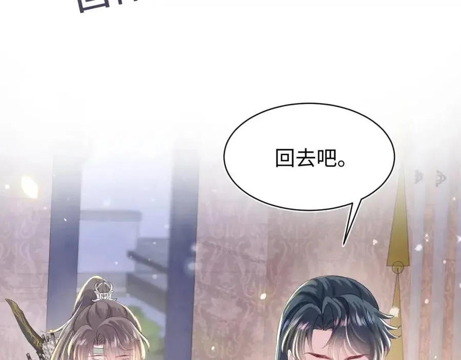 第31话 不知所措的心动 第79页