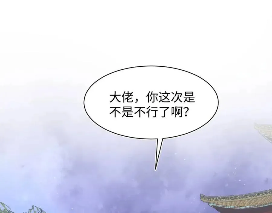 第31话 不知所措的心动 第83页