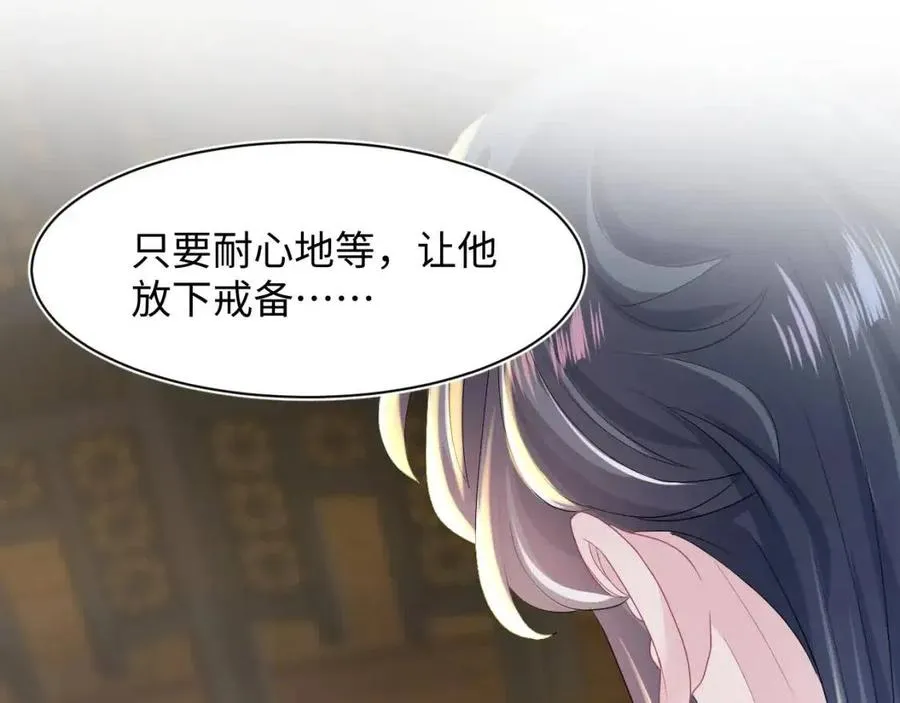 第31话 不知所措的心动 第88页