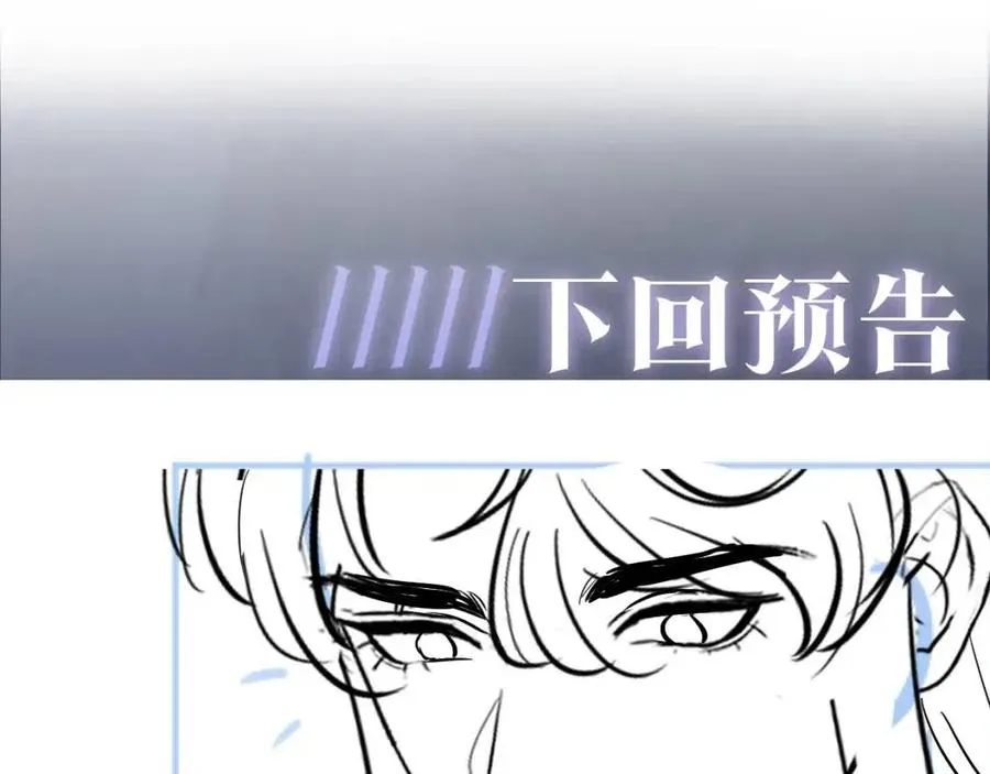 第31话 不知所措的心动 第94页