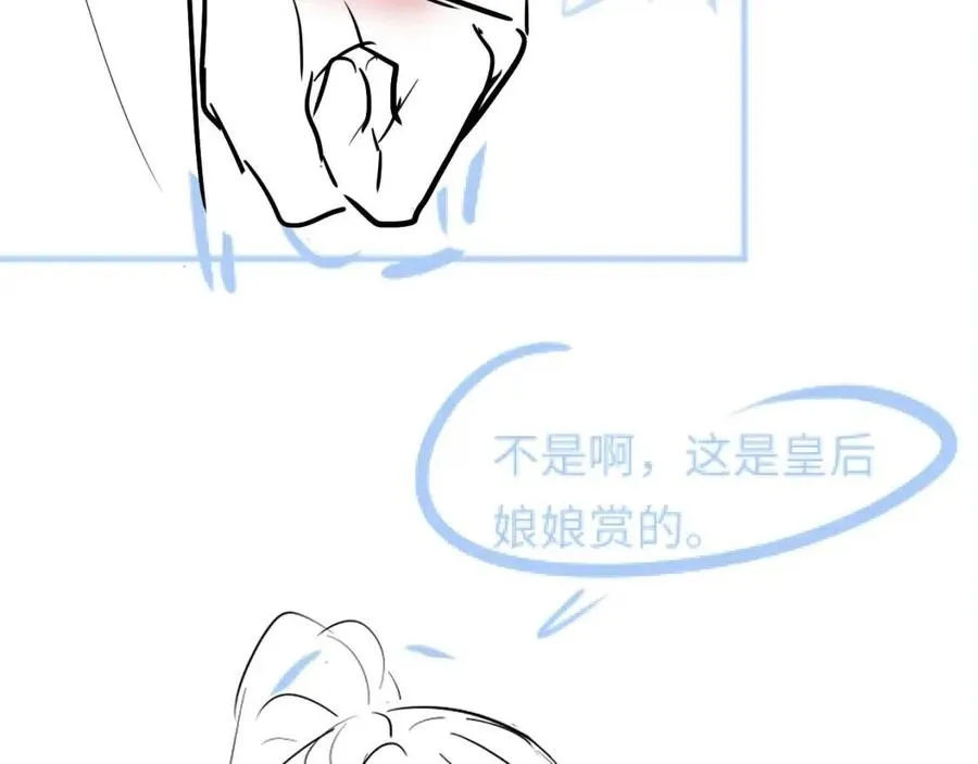 第31话 不知所措的心动 第96页