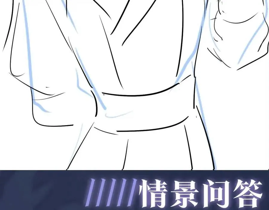 第31话 不知所措的心动 第98页