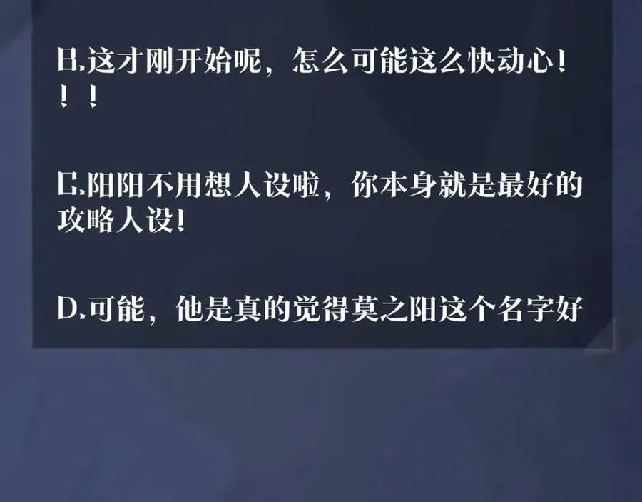 第31话 不知所措的心动 第100页