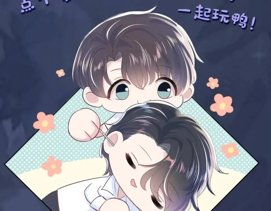 第31话 不知所措的心动 第102页