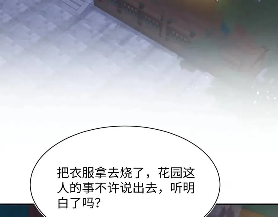 第32话 被伤害了求心疼~ 第7页