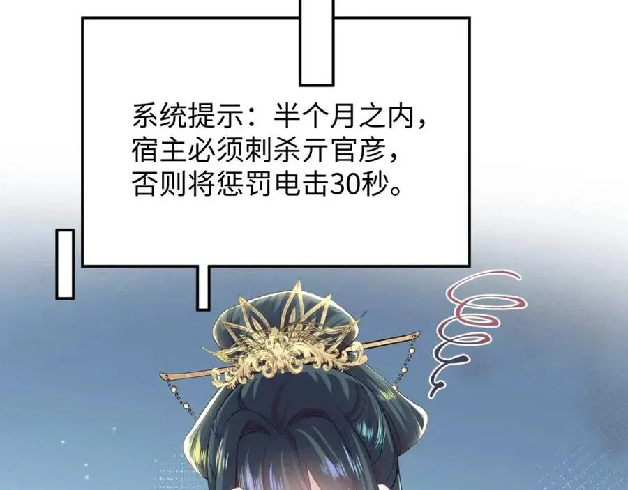 第32话 被伤害了求心疼~ 第14页