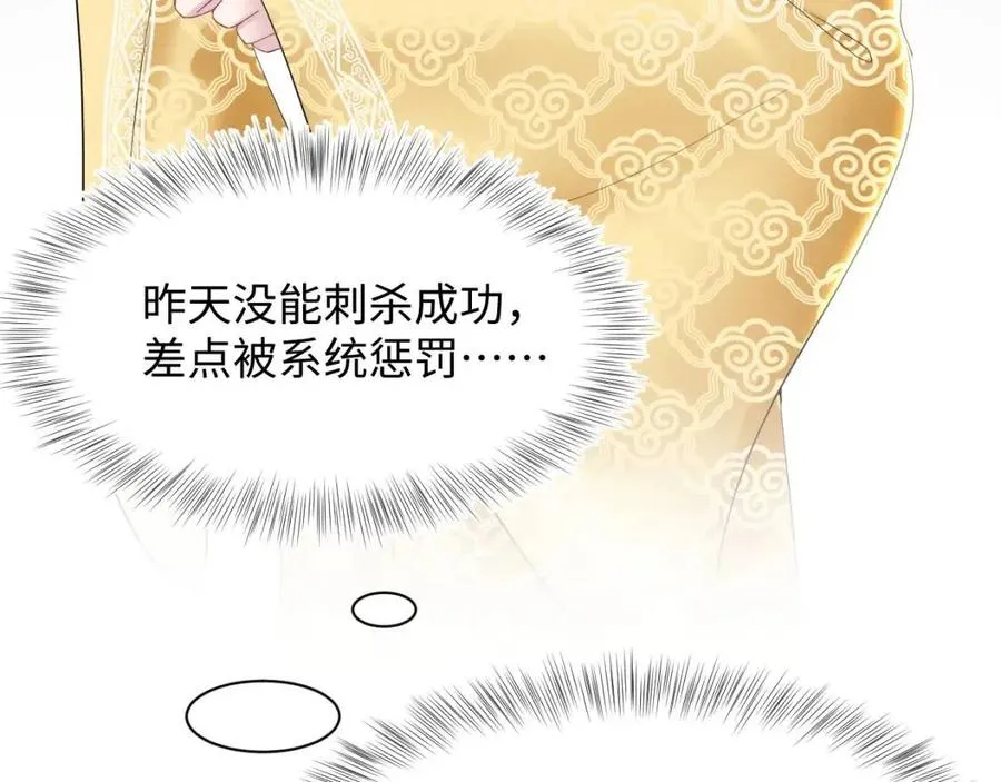 第32话 被伤害了求心疼~ 第16页