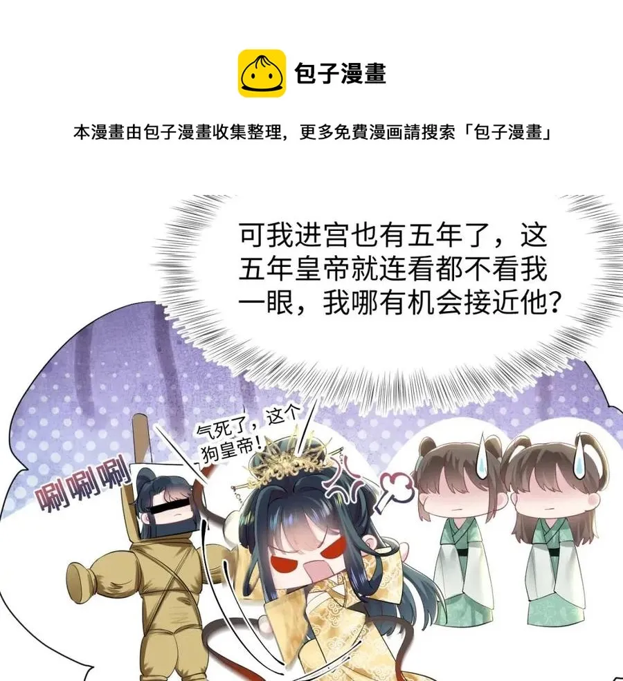 第32话 被伤害了求心疼~ 第17页