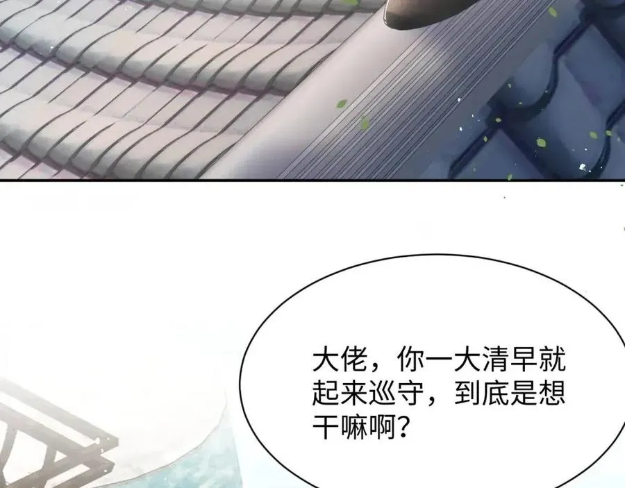 第32话 被伤害了求心疼~ 第25页