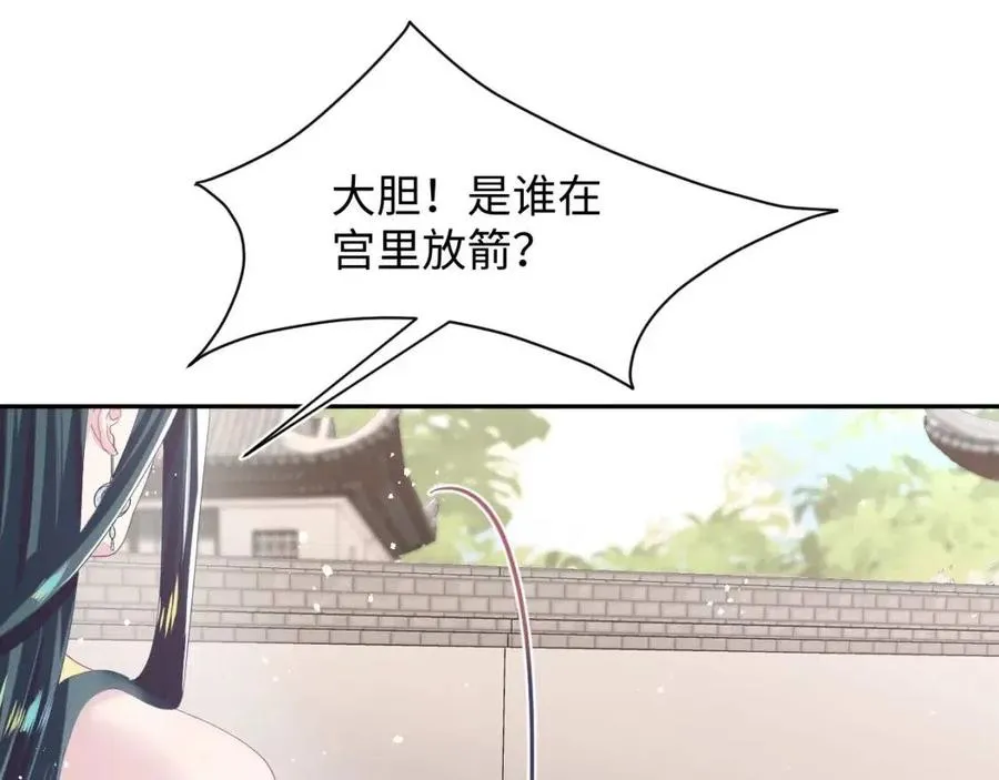 第32话 被伤害了求心疼~ 第36页