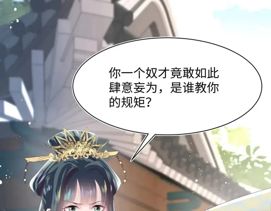 第32话 被伤害了求心疼~ 第38页