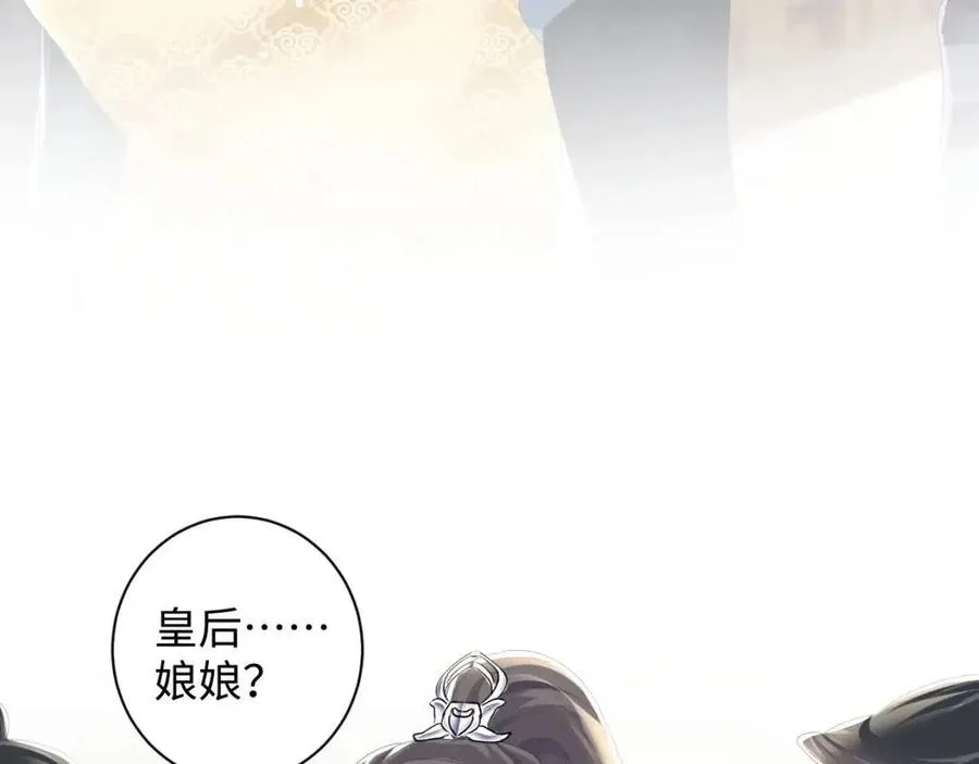 第32话 被伤害了求心疼~ 第40页
