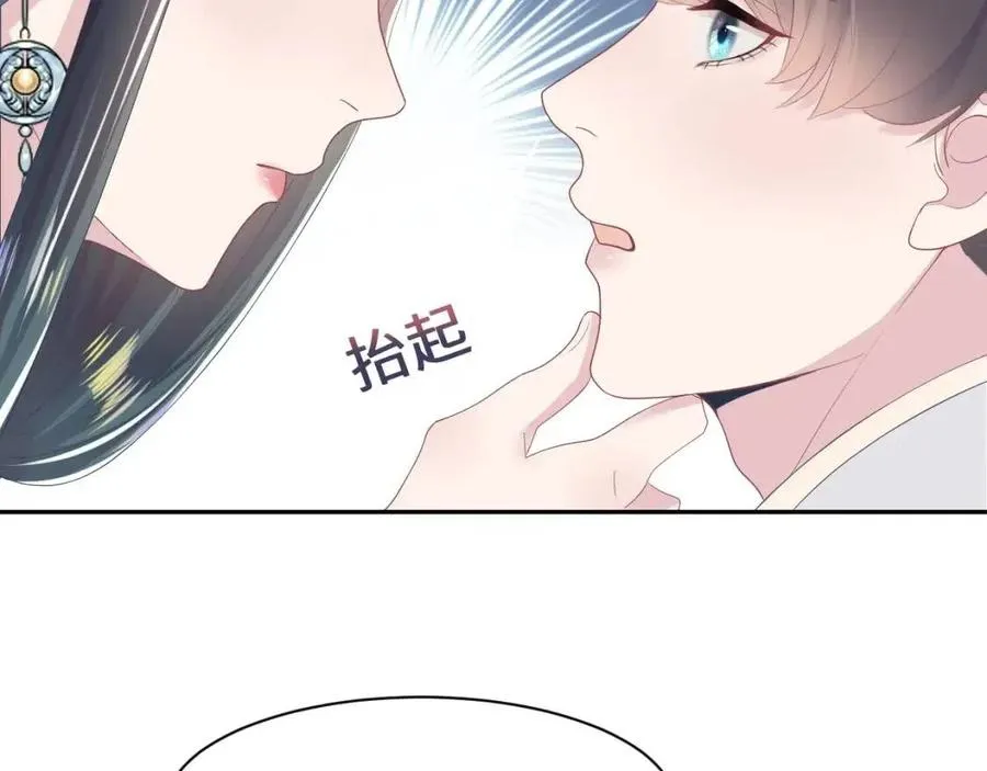 第32话 被伤害了求心疼~ 第46页